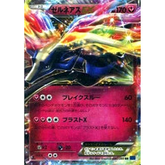 ゼルネアスEX (キラ仕様) 044/060 [RR] XY1 フェアリー ポケモンカードゲームXY 拡張パック コレクションX