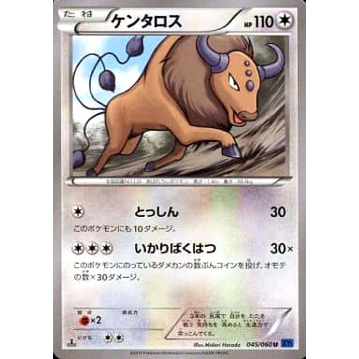 ケンタロス 045/060 [U] XY1 無 ポケモンカードゲームXY 拡張パック コレクションX