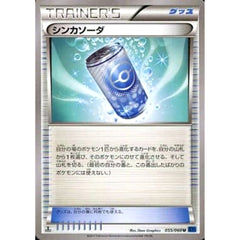 シンカソーダ 055/060 [U] XY1 グッズ ポケモンカードゲームXY 拡張パック コレクションX