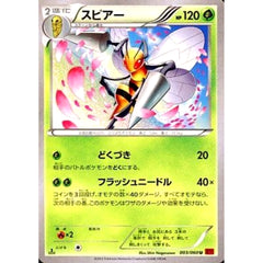 スピアー 003/060 [U] XY1 草 ポケモンカードゲームXY 拡張パック コレクションY