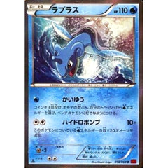 ラプラス (キラ仕様) 018/060 [R] XY1 水 ポケモンカードゲームXY 拡張パック コレクションY