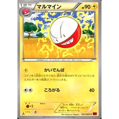 マルマイン 022/060 [C] XY1 雷 ポケモンカードゲームXY 拡張パック コレクションY