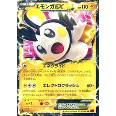 エモンガEX (キラ仕様) 023/060 [RR] XY1 雷 ポケモンカードゲームXY 拡張パック コレクションY