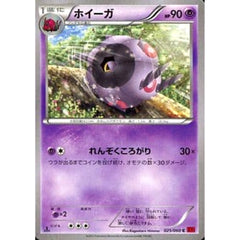 ホイーガ 025/060 [C] XY1 超 ポケモンカードゲームXY 拡張パック コレクションY