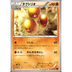 ダグトリオ 030/060 [U] XY1 闘 ポケモンカードゲームXY 拡張パック コレクションY