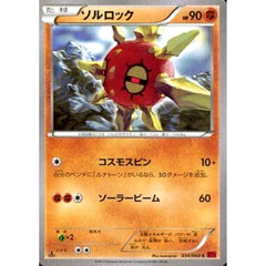 ソルロック 034/060 [C] XY1 闘 ポケモンカードゲームXY 拡張パック コレクションY
