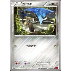 ヒトツキ 038/060 [C] XY1 鋼 ポケモンカードゲームXY 拡張パック コレクションY