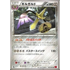 ギルガルド 040/060 [U] XY1 鋼 ポケモンカードゲームXY 拡張パック コレクションY