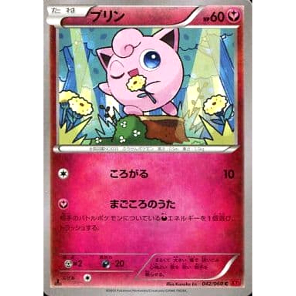 プリン 042/060 [C] XY1 フェアリー ポケモンカードゲームXY 拡張パック コレクションY