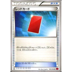 レッドカード 056/060 [U] XY1 グッズ ポケモンカードゲームXY 拡張パック コレクションY