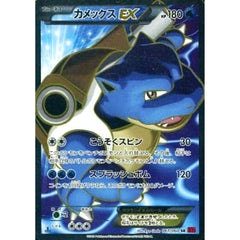 カメックスEX (キラ仕様) 061/060 [SR] XY1 水 ポケモンカードゲームXY 拡張パック コレクションY