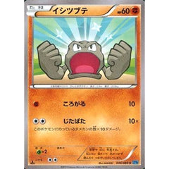 イシツブテ 040/080 [C] XY2 闘 ポケモンカードゲームXY 拡張パック ワイルドブレイズ