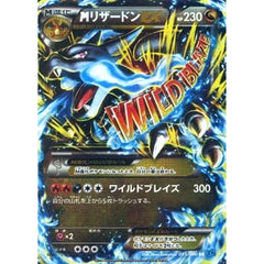 MリザードンEX (キラ仕様) 055/080 [RR] XY2 ドラゴン ポケモンカードゲームXY 拡張パック ワイルドブレイズ
