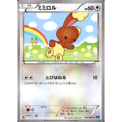 ミミロル 070/080 [C] XY2 無 ポケモンカードゲームXY 拡張パック ワイルドブレイズ