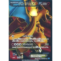 リザードンEX (キラ仕様) 081/080 [SR] XY2 炎 ポケモンカードゲームXY 拡張パック ワイルドブレイズ