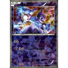 ミュウツー (キラ仕様) 001/016 MG 超 ポケモンカードゲームBW 30枚デッキ対戦set ミュウツーVSゲノセクト ミュウツーデッキ