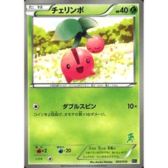 チェリンボ 003/016 MG 草 ポケモンカードゲームBW 30枚デッキ対戦set ミュウツーVSゲノセクト ゲノセクトデッキ