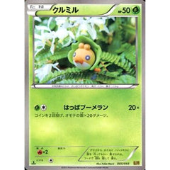 クルミル 005/093 EBB 草 ポケモンカードゲームBW コンセプトパックEXバトルブースト