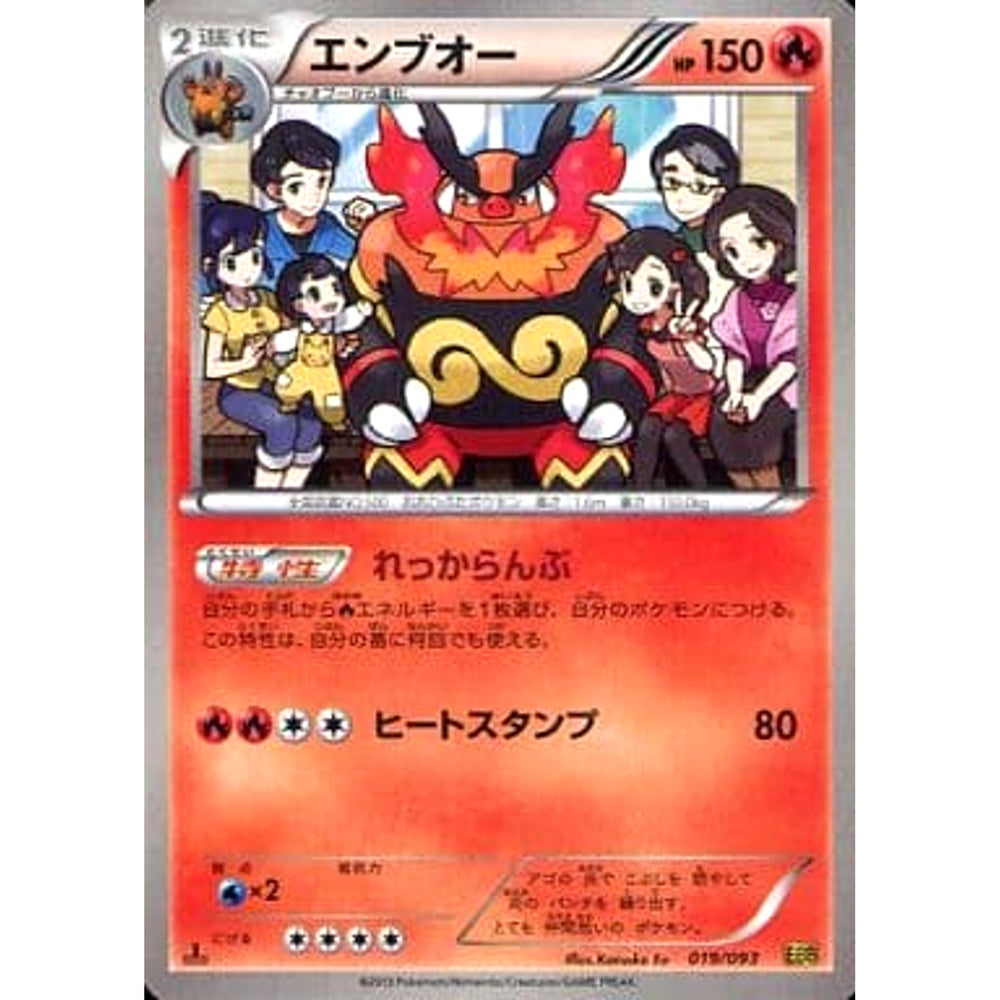 エンブオー 019/093 EBB 炎 ポケモンカードゲームBW コンセプトパックEXバトルブースト