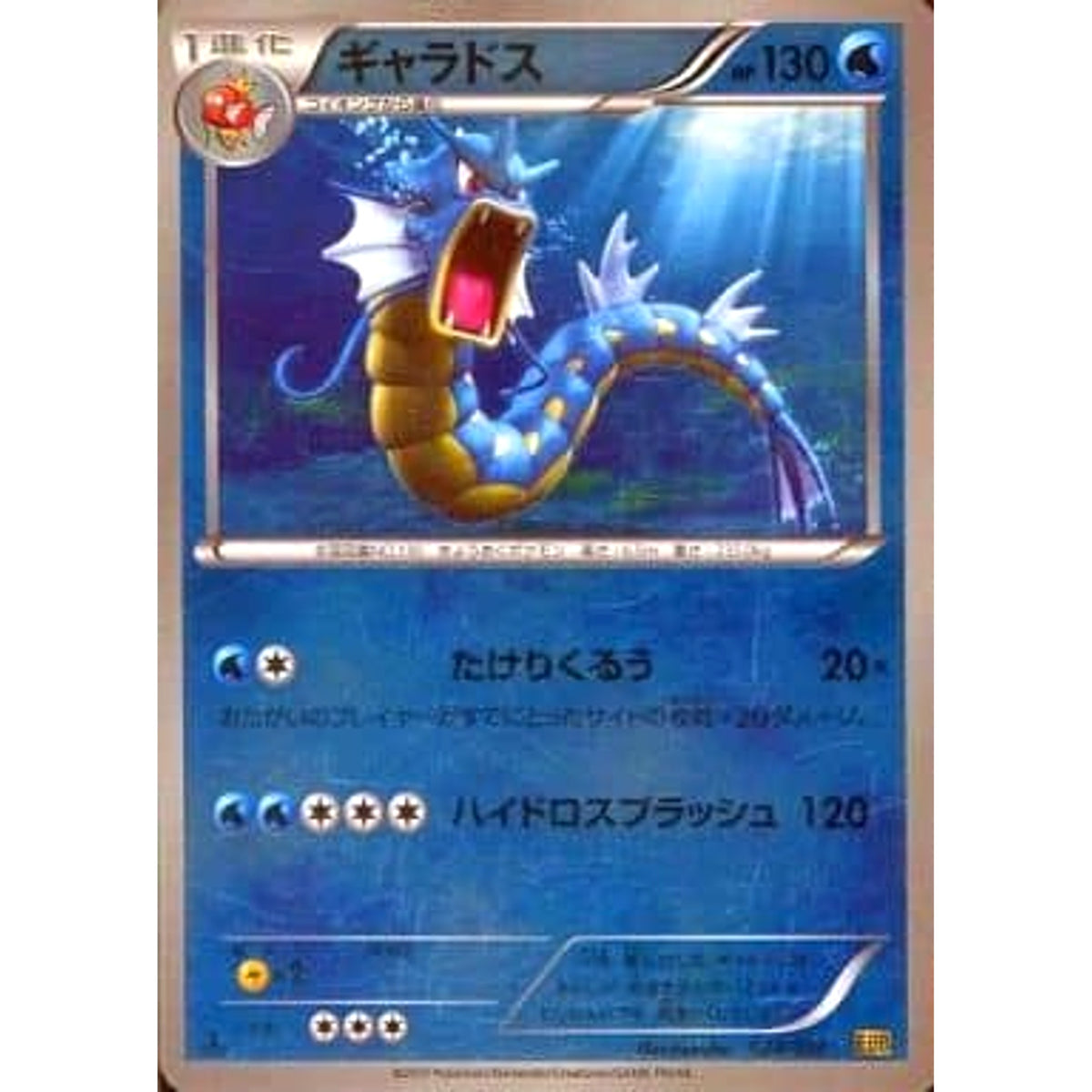 ギャラドス (ミラー仕様) 023/093 EBB 水 ポケモンカードゲームBW コンセプトパックEXバトルブースト