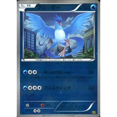 フリーザー (ミラー仕様) 024/093 EBB 水 ポケモンカードゲームBW コンセプトパックEXバトルブースト