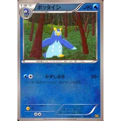 ポッタイシ (ミラー仕様) 026/093 EBB 水 ポケモンカードゲームBW コンセプトパックEXバトルブースト