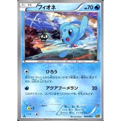 フィオネ 028/093 EBB 水 ポケモンカードゲームBW コンセプトパックEXバトルブースト