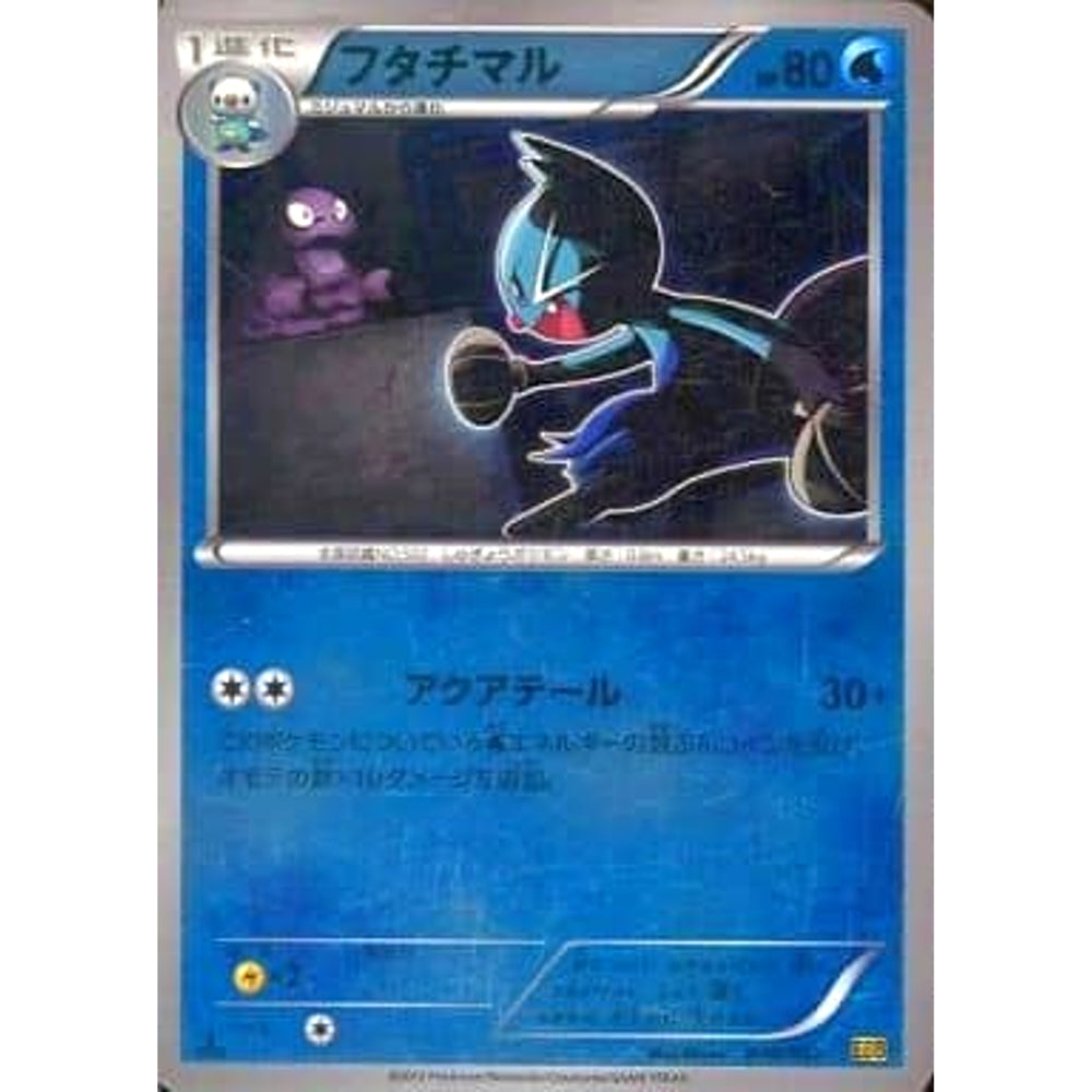 フタチマル (ミラー仕様) 030/093 EBB 水 ポケモンカードゲームBW コンセプトパックEXバトルブースト