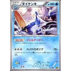 ダイケンキ 031/093 EBB 水 ポケモンカードゲームBW コンセプトパックEXバトルブースト