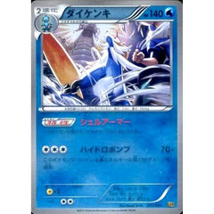 ダイケンキ (ミラー仕様) 031/093 EBB 水 ポケモンカードゲームBW コンセプトパックEXバトルブースト