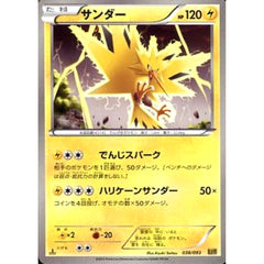 サンダー 038/093 EBB 雷 ポケモンカードゲームBW コンセプトパックEXバトルブースト