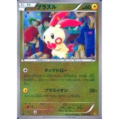 プラスル (ミラー仕様) 039/093 EBB 雷 ポケモンカードゲームBW コンセプトパックEXバトルブースト