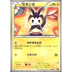 エモンガ 041/093 EBB 雷 ポケモンカードゲームBW コンセプトパックEXバトルブースト