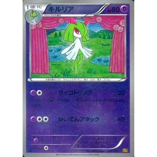 キルリア (ミラー仕様) 049/093 EBB 超 ポケモンカードゲームBW コンセプトパックEXバトルブースト