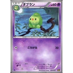 ダブラン 059/093 EBB 超 ポケモンカードゲームBW コンセプトパックEXバトルブースト