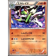 エルレイド 065/093 EBB 闘 ポケモンカードゲームBW コンセプトパックEXバトルブースト