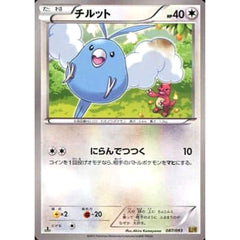 チルット 087/093 EBB 無 ポケモンカードゲームBW コンセプトパックEXバトルブースト