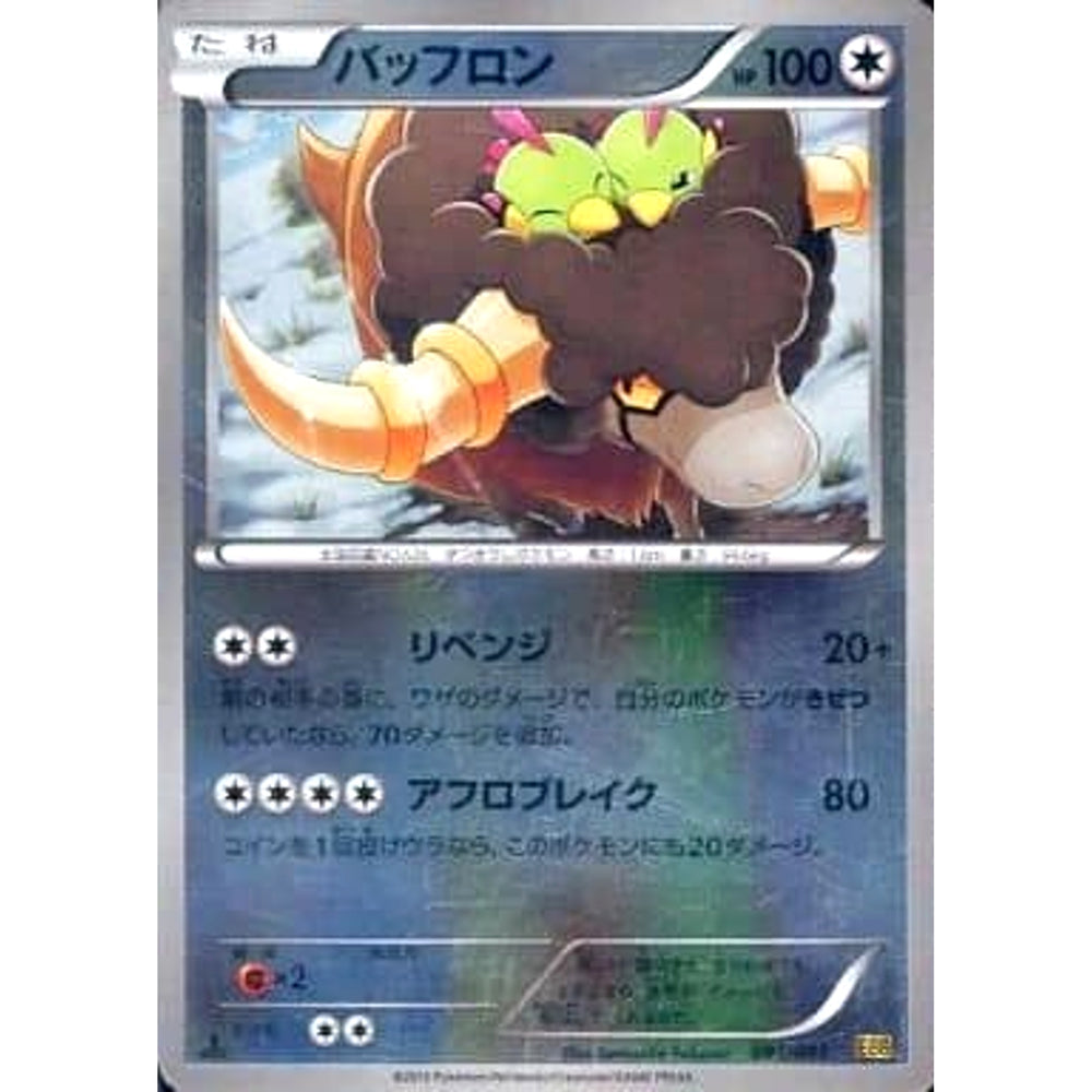 バッフロン (ミラー仕様) 091/093 EBB 無 ポケモンカードゲームBW コンセプトパックEXバトルブースト