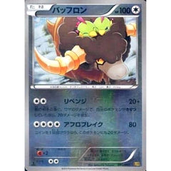 バッフロン (ミラー仕様) 091/093 EBB 無 ポケモンカードゲームBW コンセプトパックEXバトルブースト