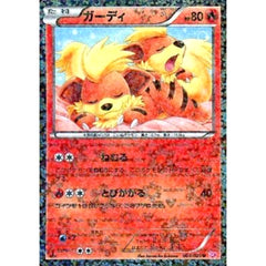 ガーディ (キラ仕様) 004/020 [U] SC 炎 ポケモンカードゲームBW コンセプトパック シャイニーコレクション