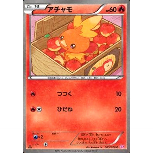 アチャモ (キラ仕様) 005/020 [C] SC 炎 ポケモンカードゲームBW コンセプトパック シャイニーコレクション