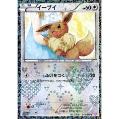 イーブイ (キラ仕様) 014/020 [U] SC 無 ポケモンカードゲームBW コンセプトパック シャイニーコレクション