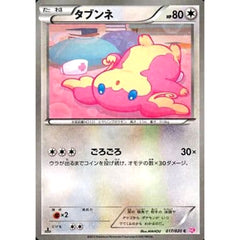 タブンネ (キラ仕様) 017/020 [C] SC 無 ポケモンカードゲームBW コンセプトパック シャイニーコレクション