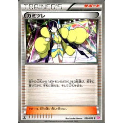カミツレ (キラ仕様) 020/020 [C] SC サポート ポケモンカードゲームBW コンセプトパック シャイニーコレクション