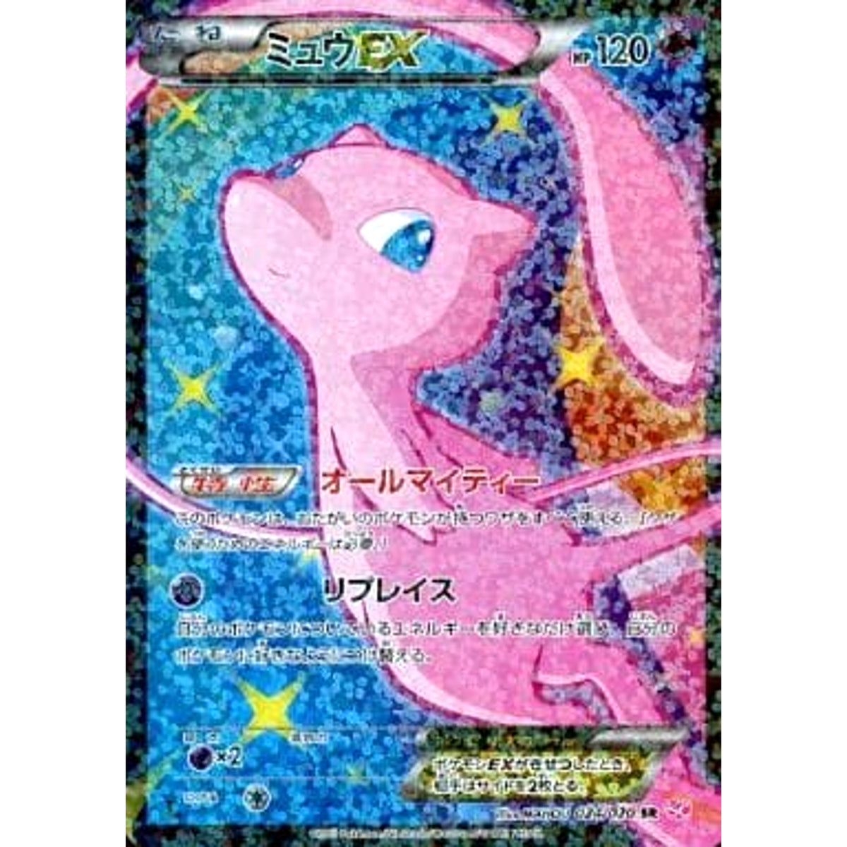 ミュウEX (キラ仕様) 024/020 [SR] SC 超 ポケモンカードゲームBW コンセプトパック シャイニーコレクション