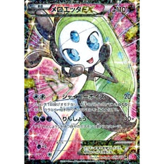 メロエッタEX (キラ仕様) 025/020 [SR] SC 超 ポケモンカードゲームBW コンセプトパック シャイニーコレクション
