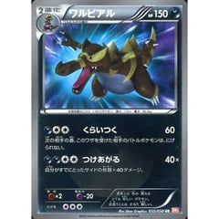 ワルビアル 055/050 [UR] BW5 悪 ポケモンカードゲームBW 拡張パック リューノブレード