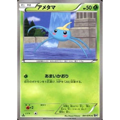 アメタマ 001/076 [C] BW9 草 ポケモンカードゲームBW 拡張パック メガロキャノン