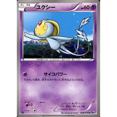 ユクシー 028/076 [U] BW9 超 ポケモンカードゲームBW 拡張パック メガロキャノン