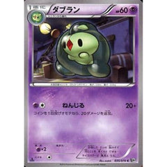 ダブラン 035/076 [C] BW9 超 ポケモンカードゲームBW 拡張パック メガロキャノン